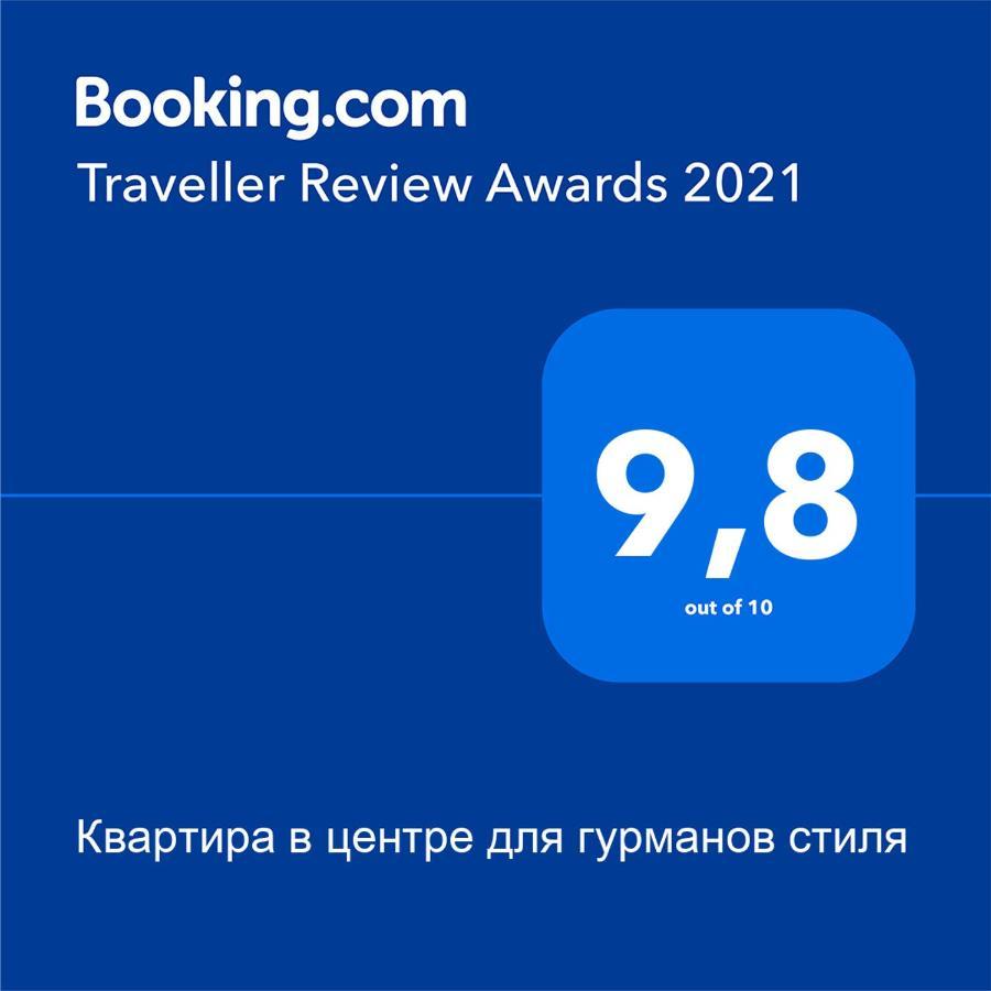 Квартира В Центре Для Гурманов Стиля 체르니히우 외부 사진
